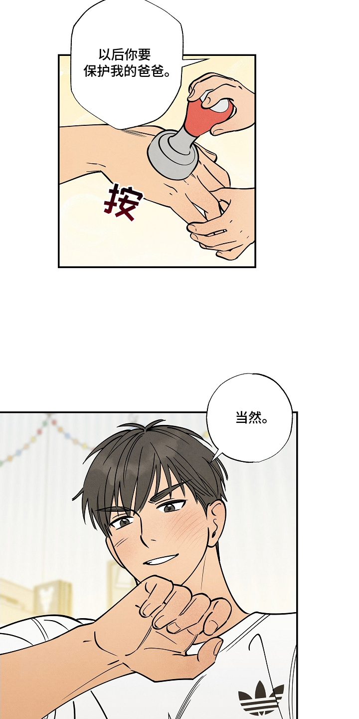 七日追火漫画,第12章：恐龙消防队员4图