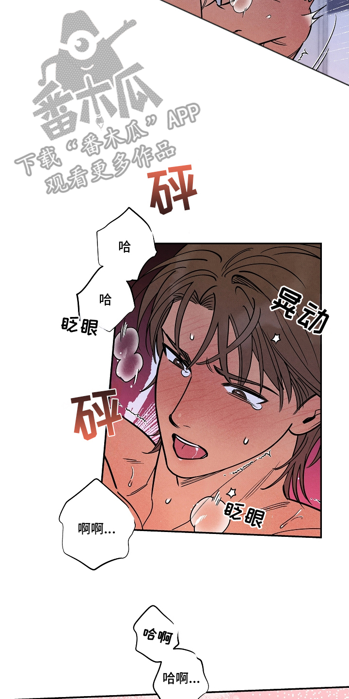 七日追膘添加剂效果怎么样漫画,第14章：变恶劣了1图