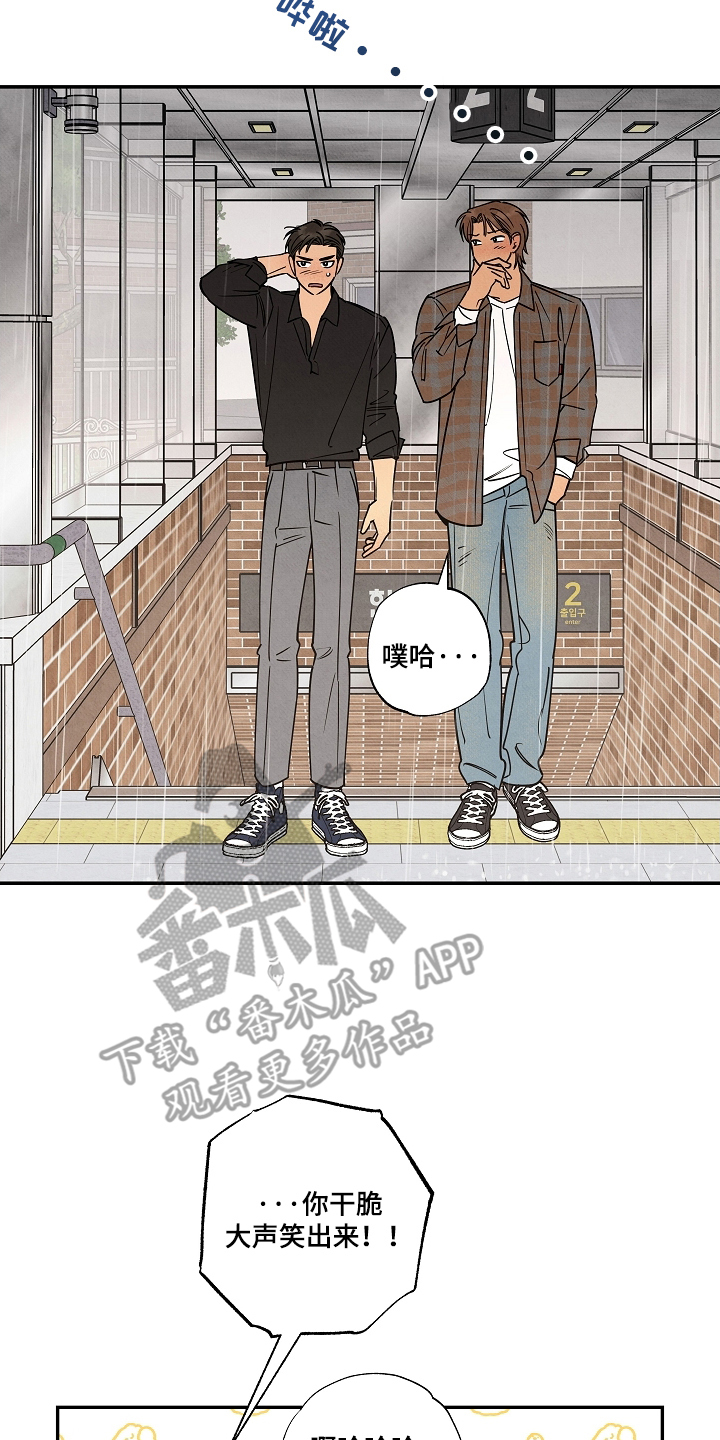 七日追膘添加剂效果怎么样漫画,第6章：听你的1图