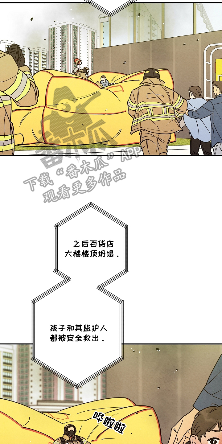 七日追寻漫画,第1章：英雄消防员1图