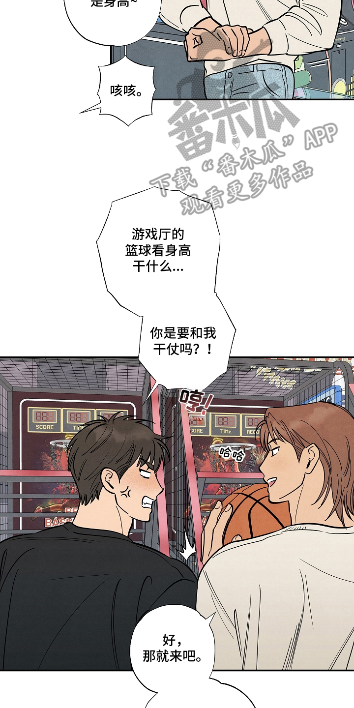 七日追火漫画,第17章：赢了再说1图