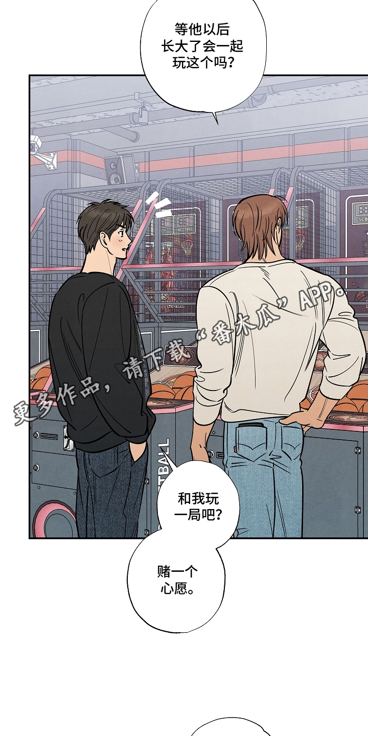 七日追火漫画,第17章：赢了再说4图