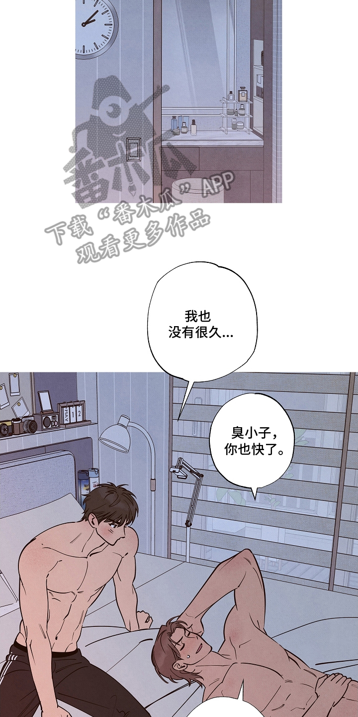 七日追寻漫画,第15章：我不是4图