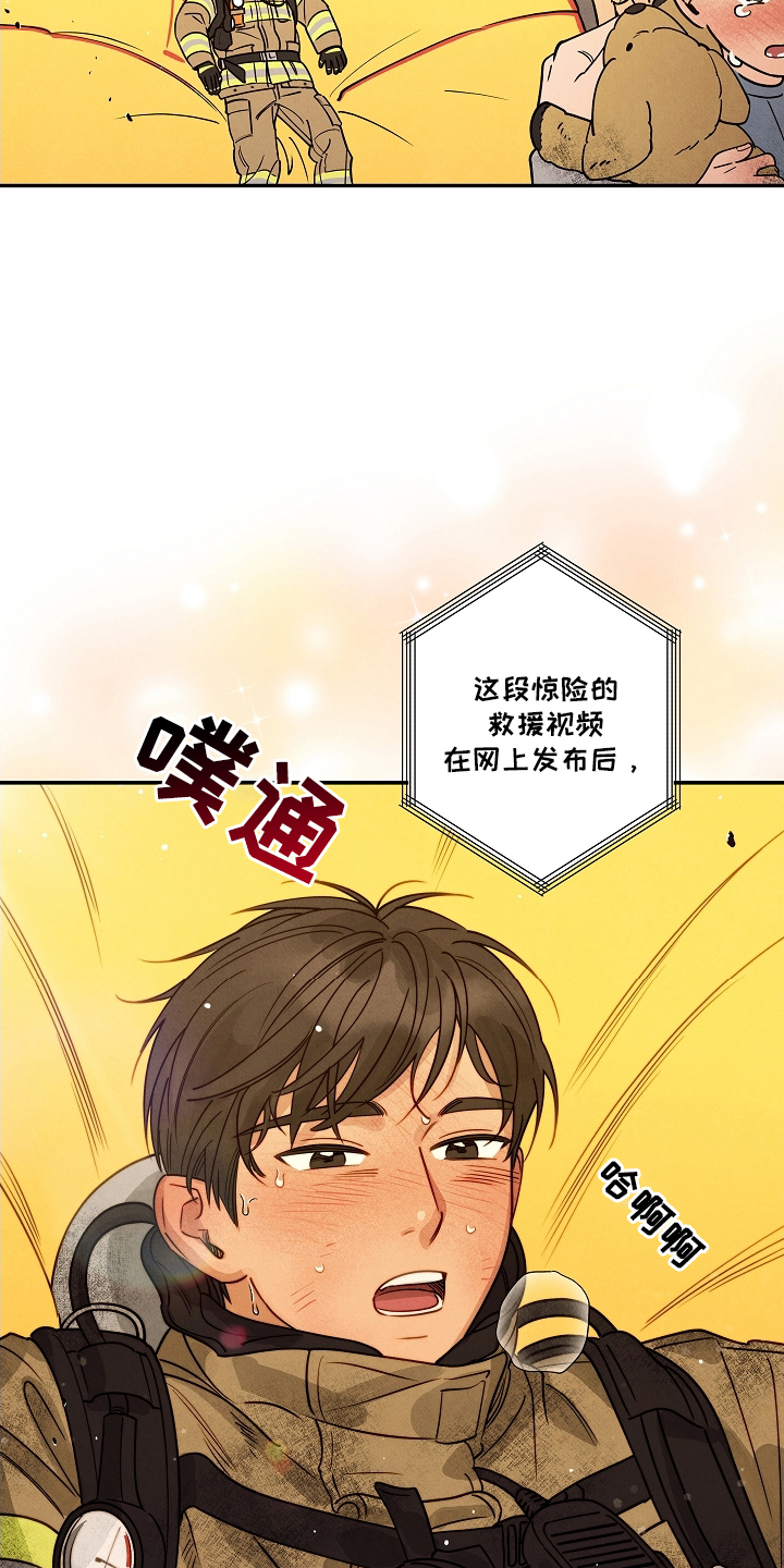 七日追寻漫画,第1章：英雄消防员2图