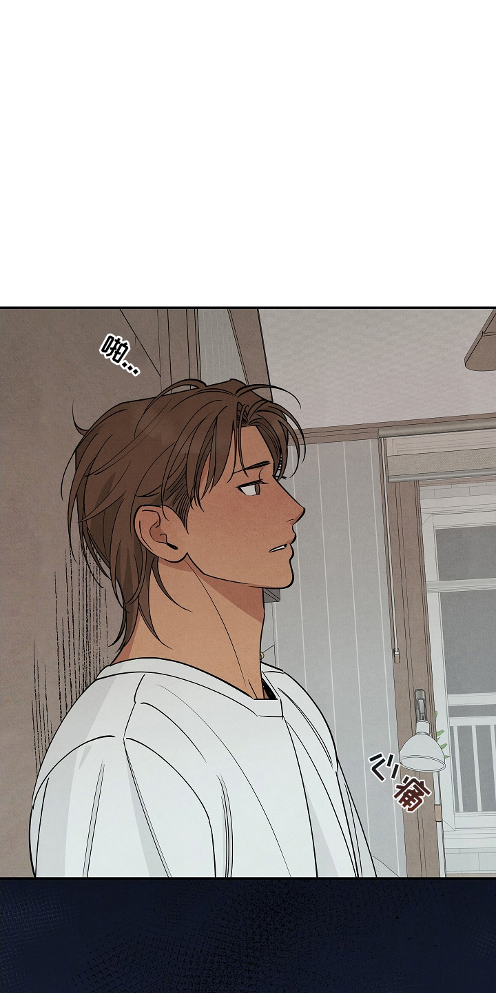 七日追寻漫画,第20章：怎么了3图