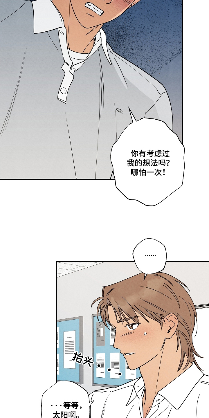 7日追杀完整版在线漫画,第3章：八年未见3图
