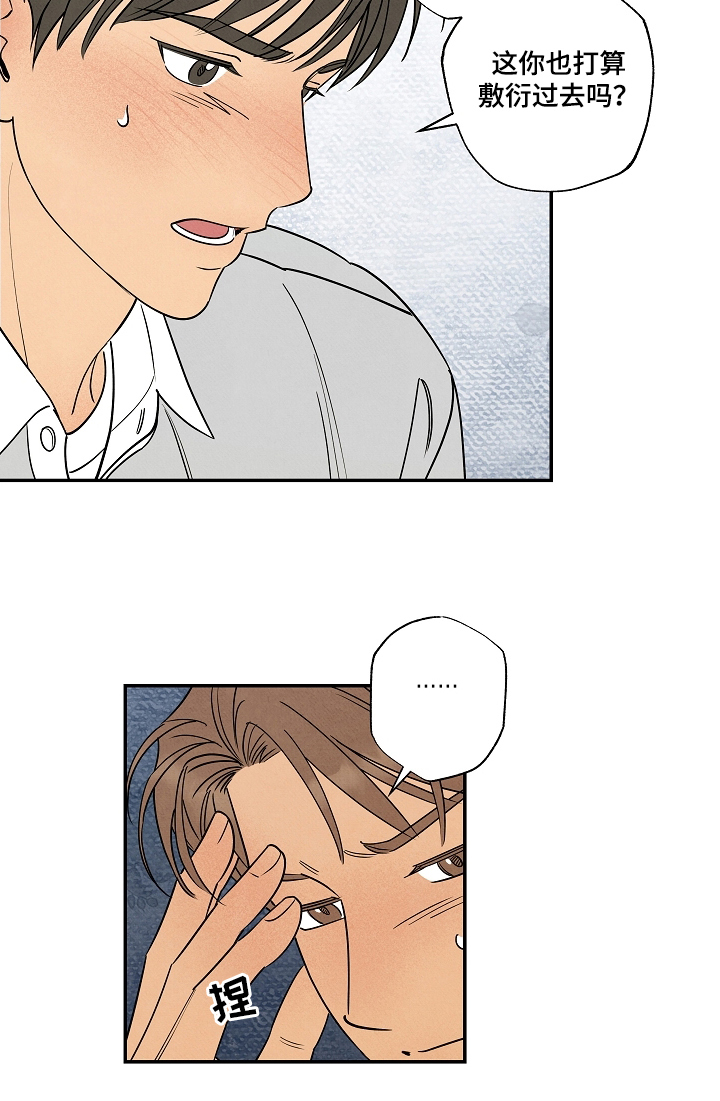 七日追膘添加剂效果怎么样漫画,第4章：有孩子了5图