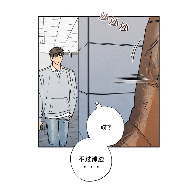 七日追花漫画,第2章：找人5图