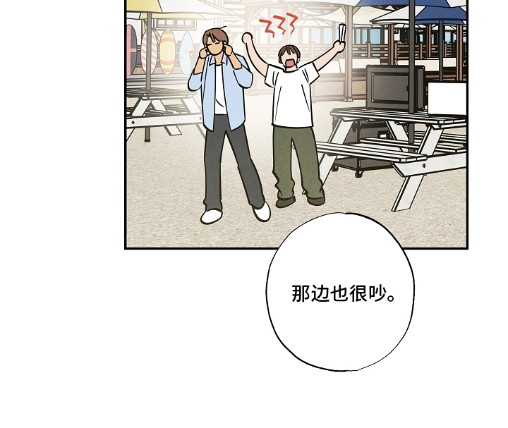 七日追花漫画,第18章：别逃避5图