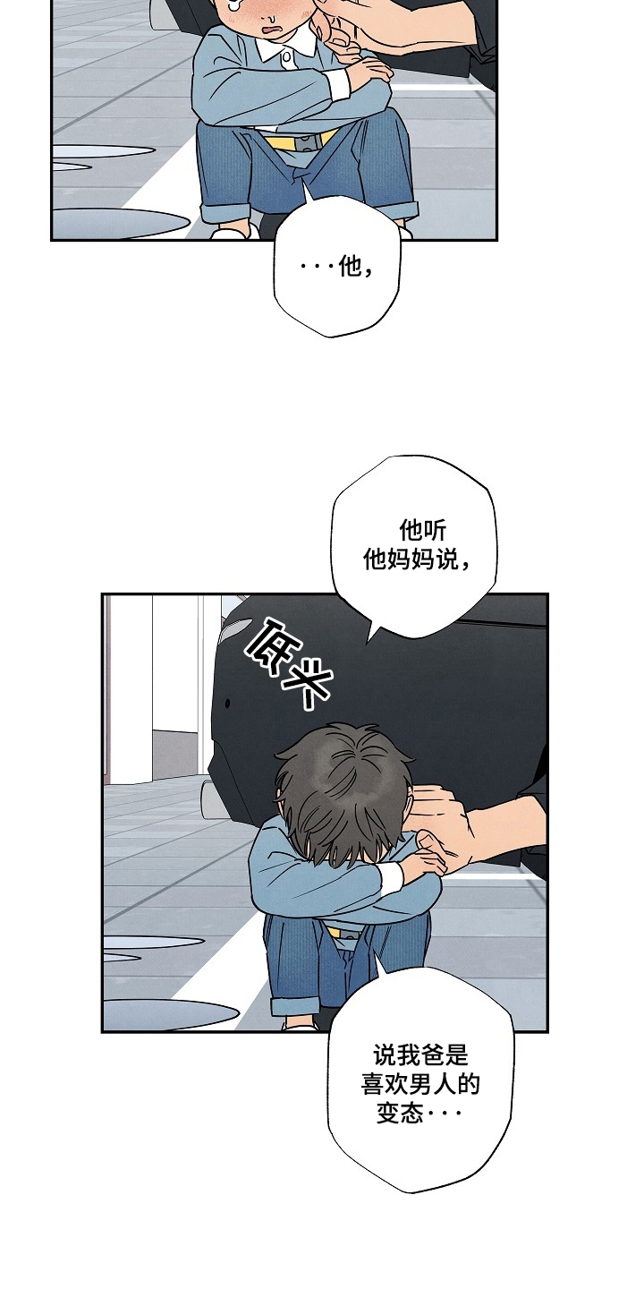 七日追膘添加剂效果怎么样漫画,第9章：骂人2图