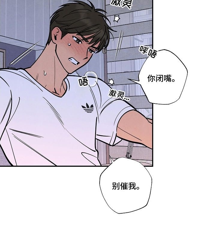 七日追膘添加剂效果怎么样漫画,第13章：一个晚上2图