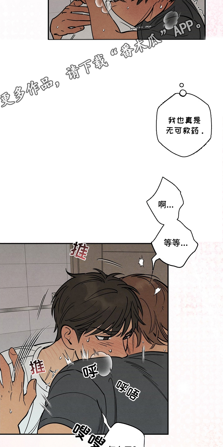 七日追凶大结局漫画,第13章：一个晚上1图