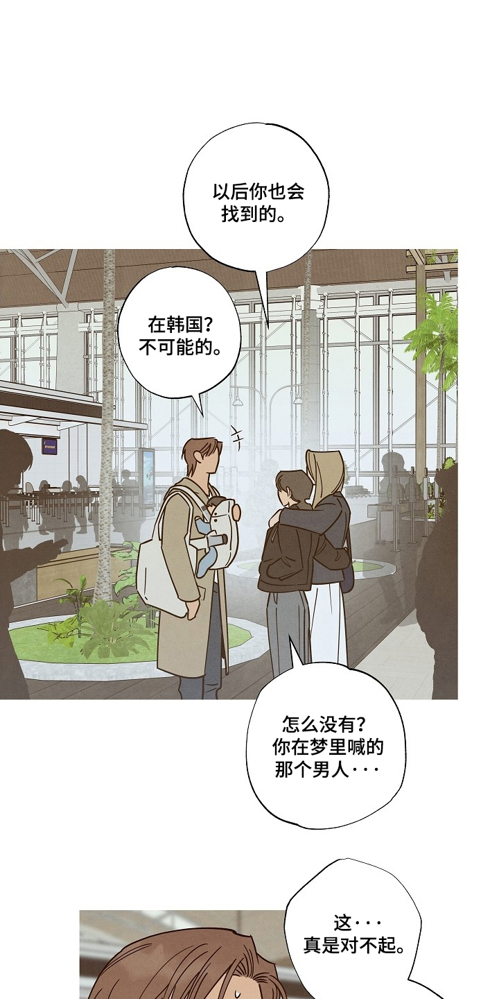 七日追膘添加剂效果怎么样漫画,第8章：撩你1图