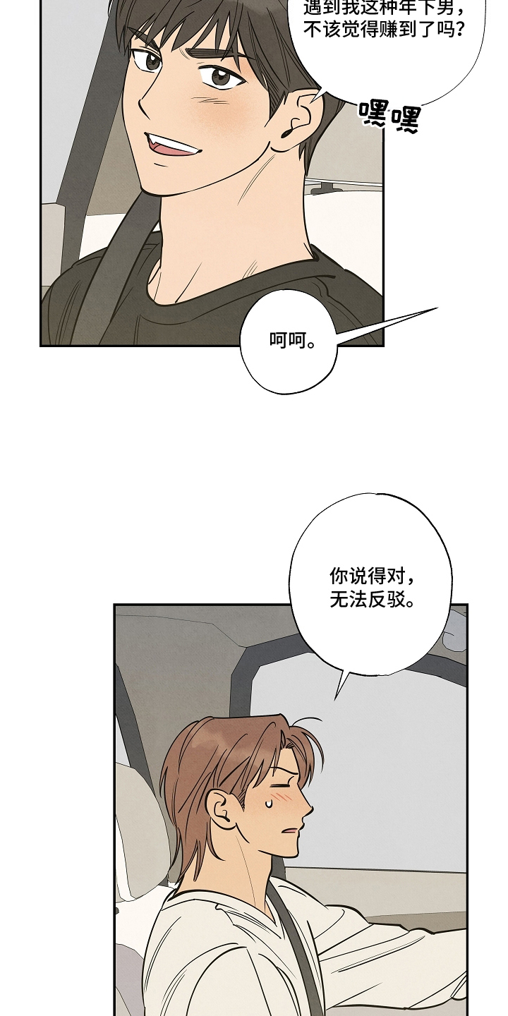 7日追杀完整版在线漫画,第16章：让你明白2图