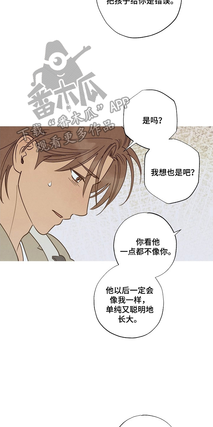 七日追膘添加剂效果怎么样漫画,第8章：撩你3图
