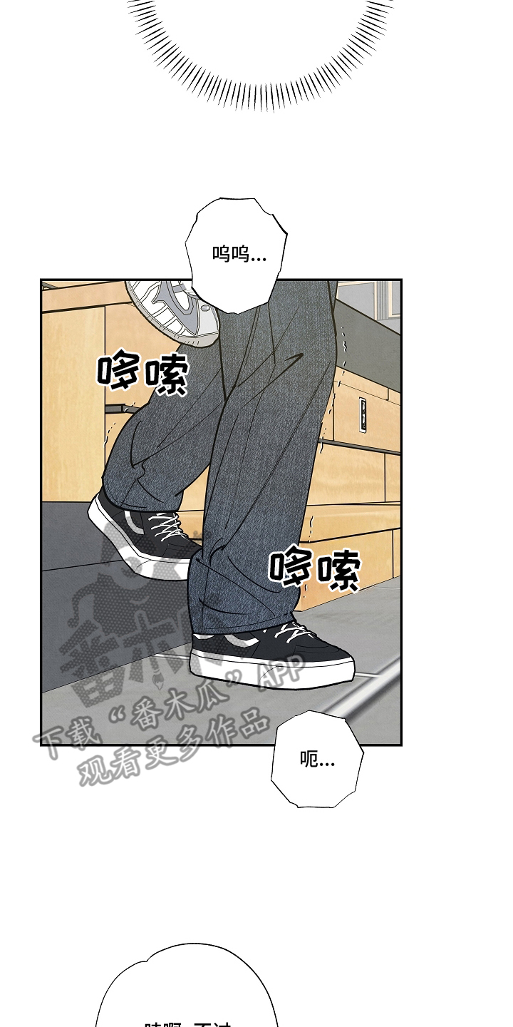 第18章：别逃避2