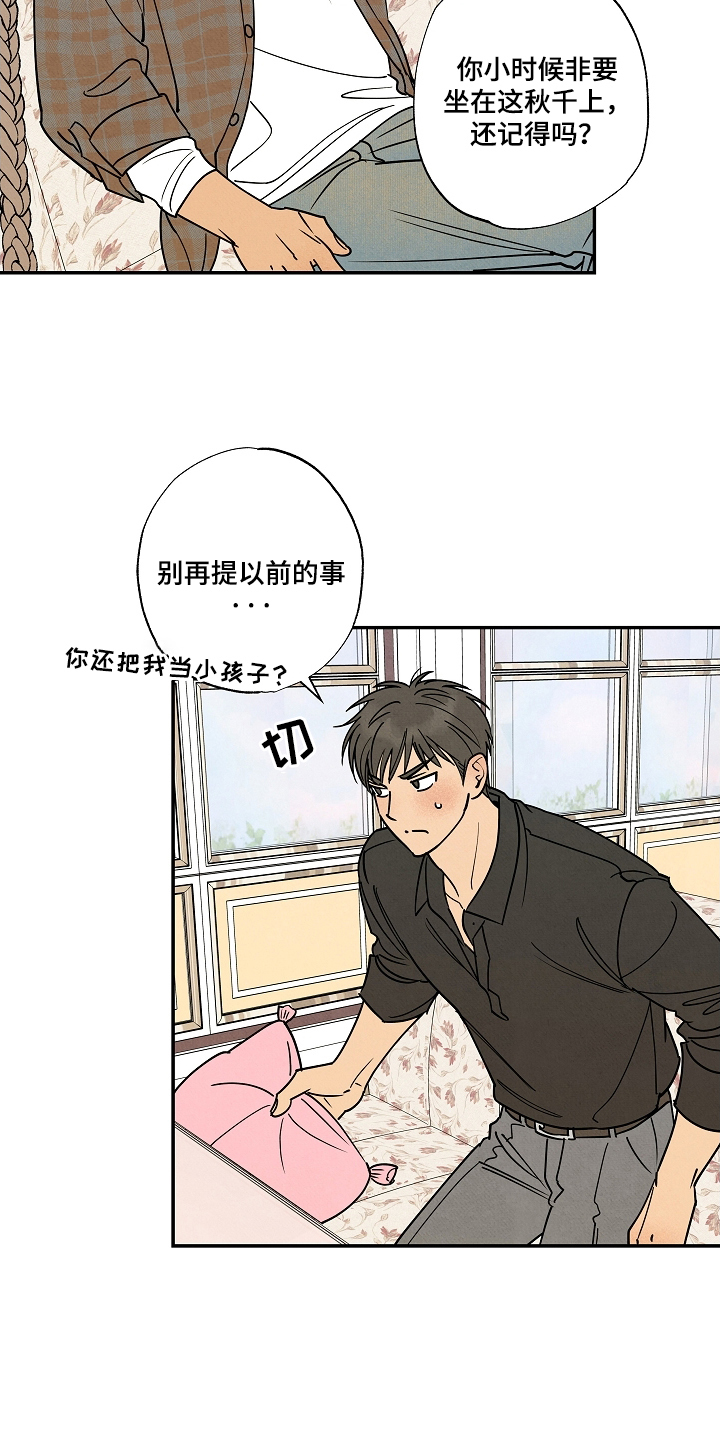 七日追寻漫画,第7章：咖啡店3图