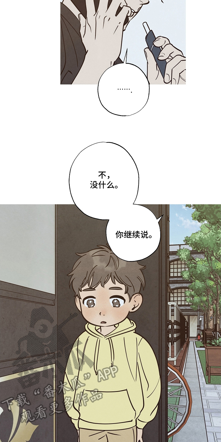 七日追火漫画,第12章：恐龙消防队员4图