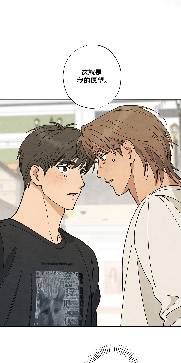 七日追花漫画,第18章：别逃避2图