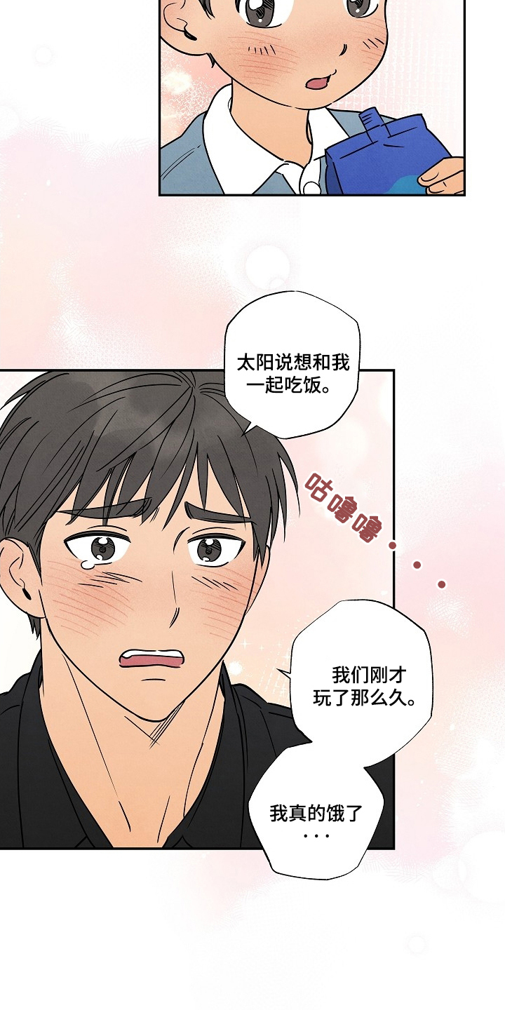 七日追火漫画,第10章：是这个5图