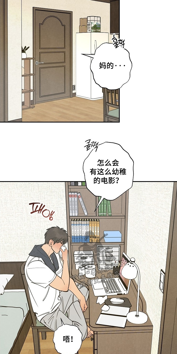 七日追火漫画,第24章：有人找你1图