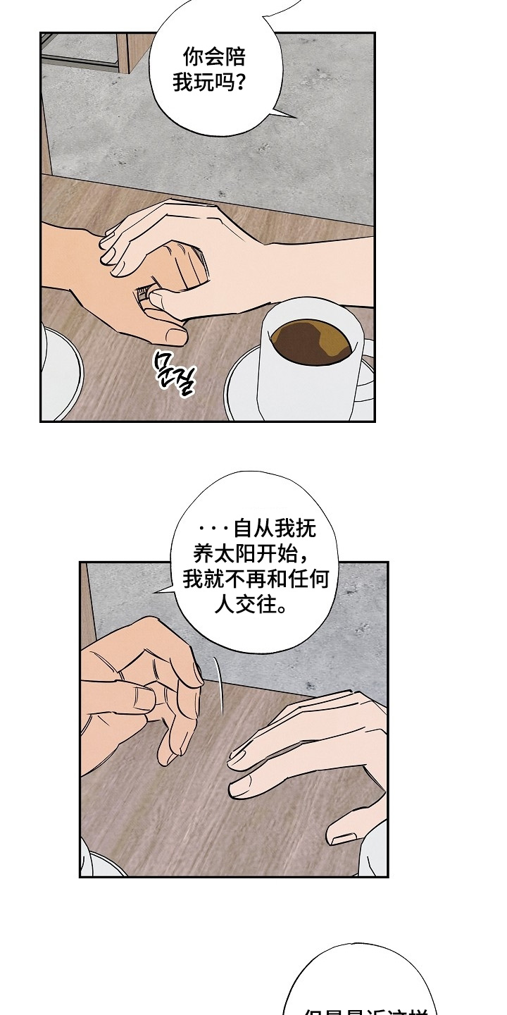 七日追膘添加剂效果怎么样漫画,第23章：你想问什么4图