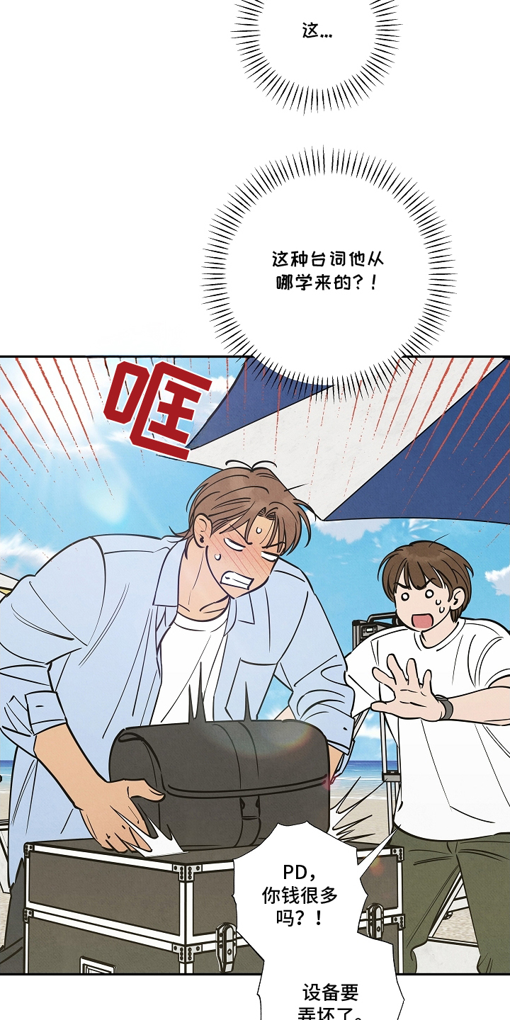 七日追花漫画,第18章：别逃避3图