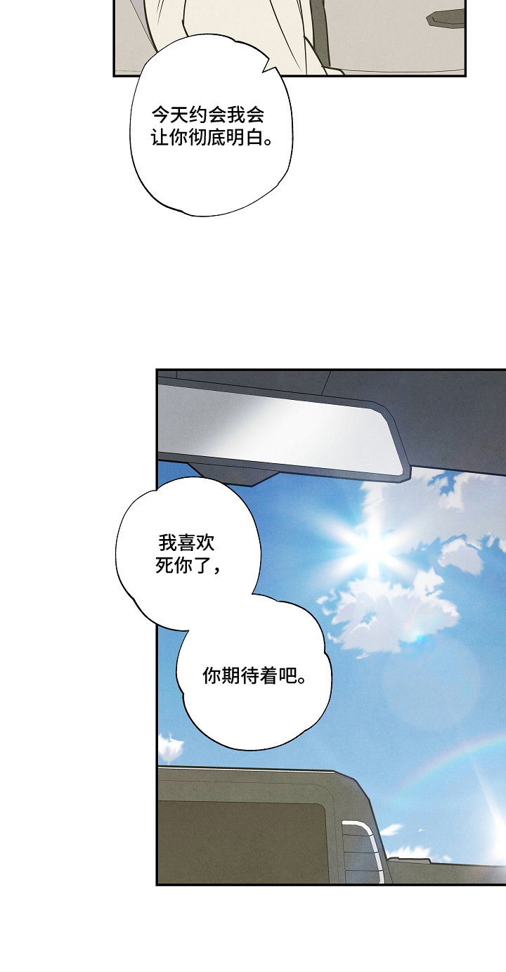 7日追杀完整版在线漫画,第16章：让你明白3图