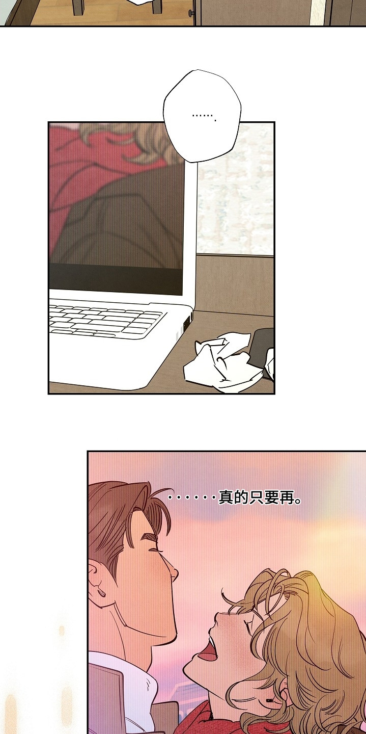 七日追火漫画,第24章：有人找你2图