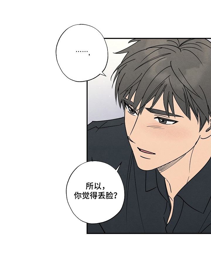 七日追膘添加剂效果怎么样漫画,第9章：骂人3图