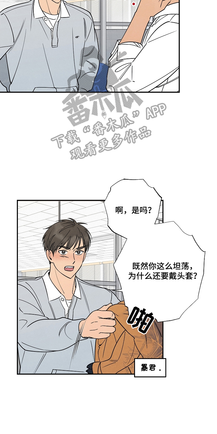 7日追杀完整版在线漫画,第3章：八年未见4图