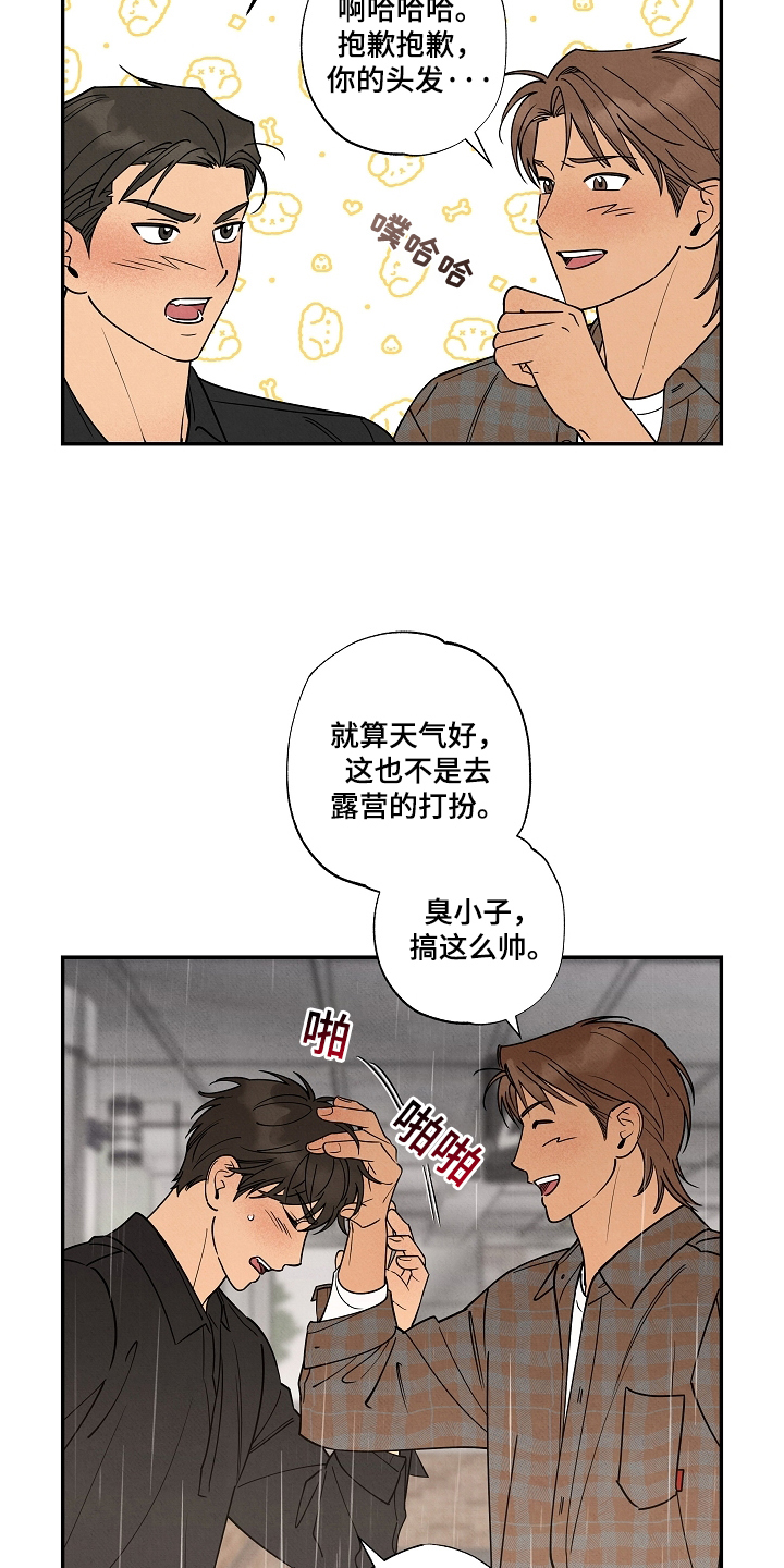 七日追膘添加剂效果怎么样漫画,第6章：听你的2图