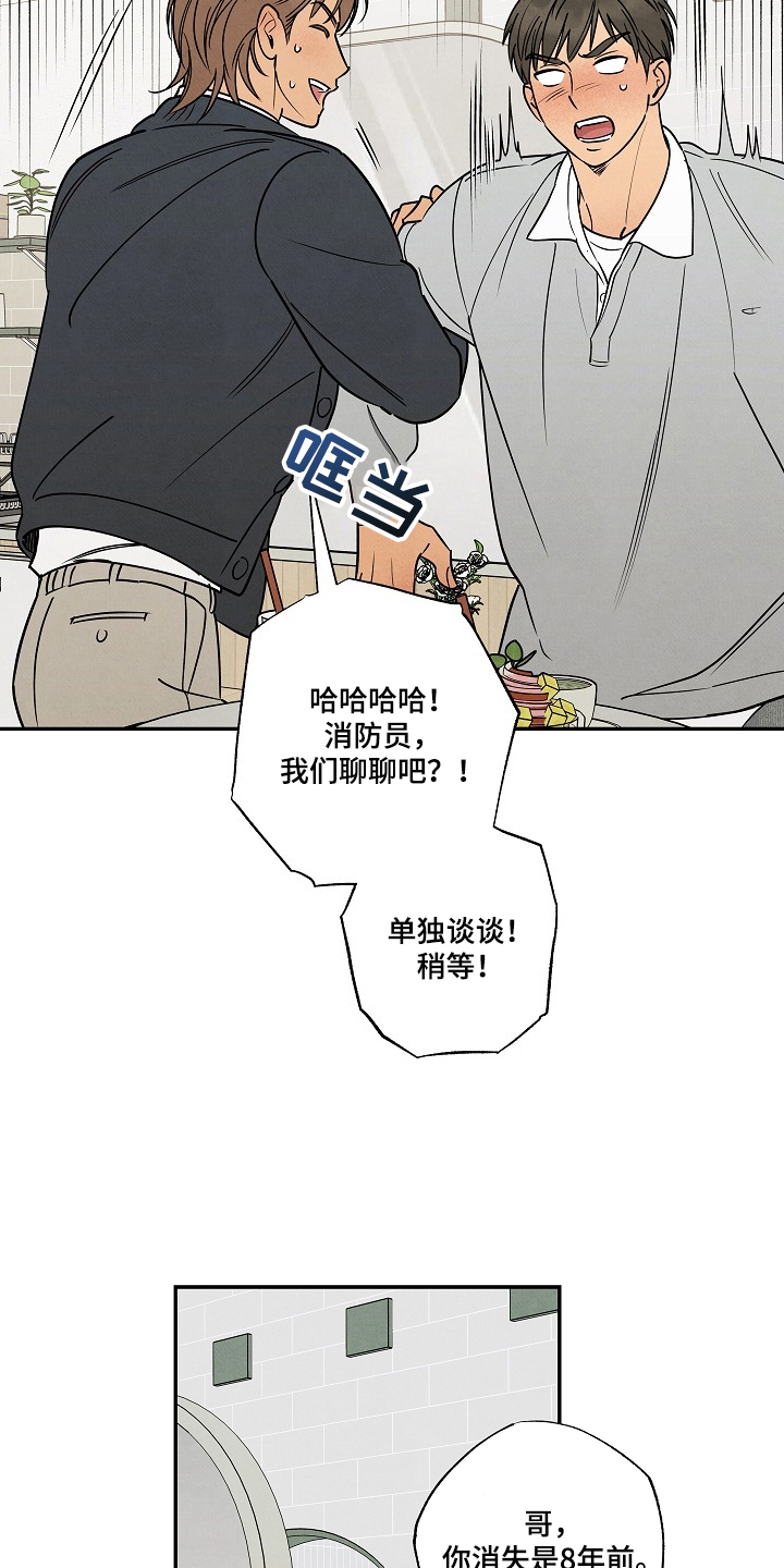 七日追膘添加剂效果怎么样漫画,第4章：有孩子了2图
