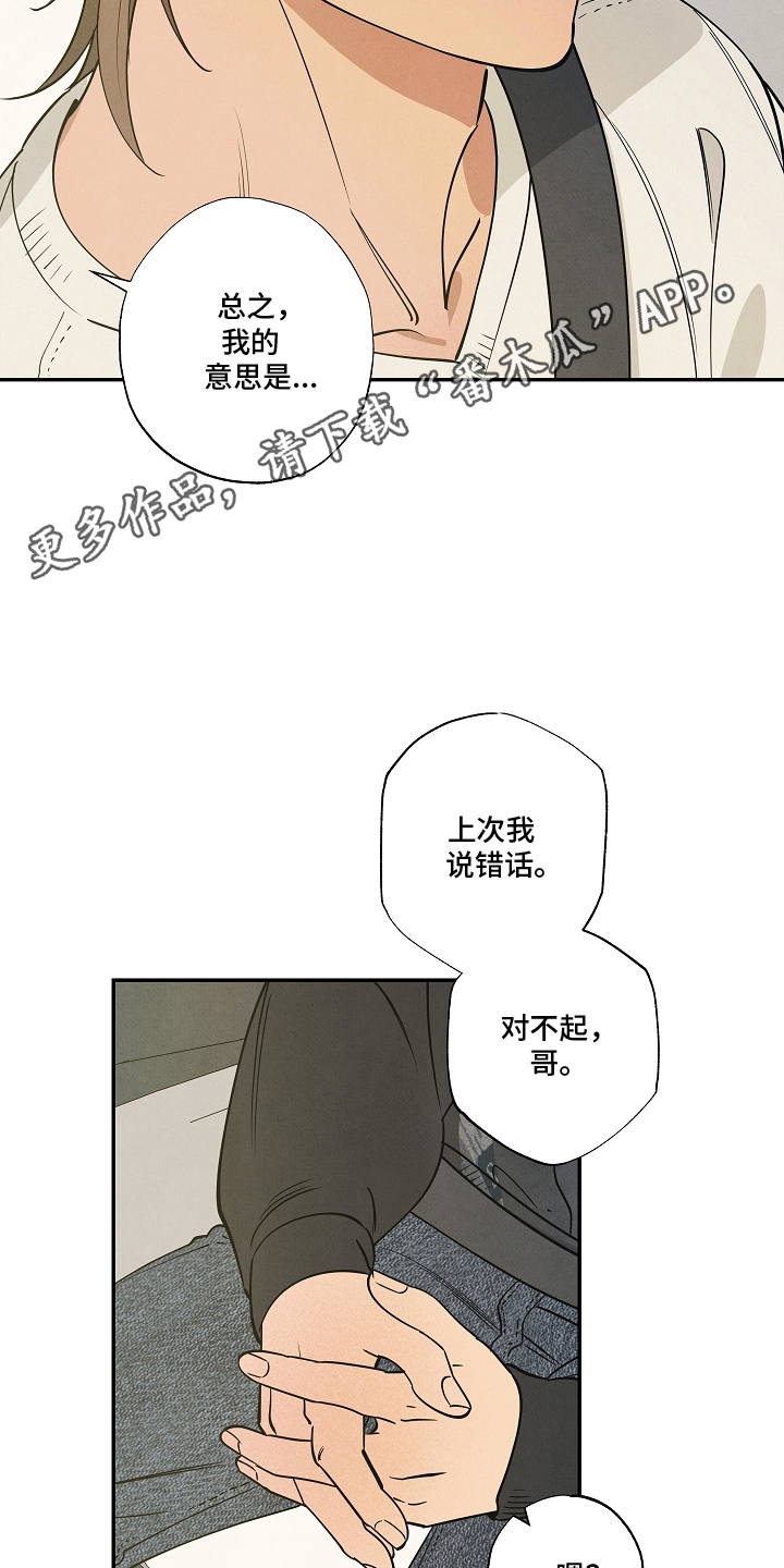 7日追杀完整版在线漫画,第16章：让你明白3图