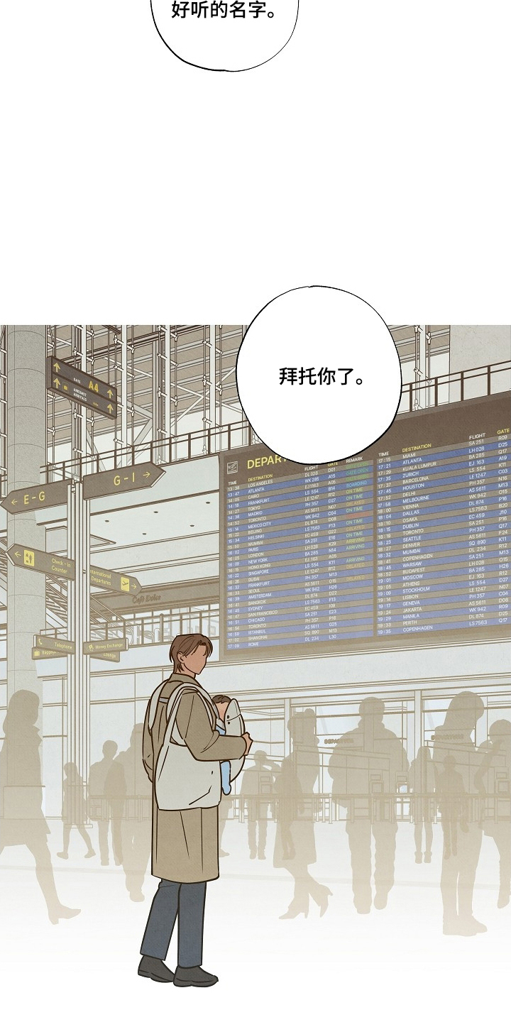 七日追膘添加剂效果怎么样漫画,第8章：撩你3图