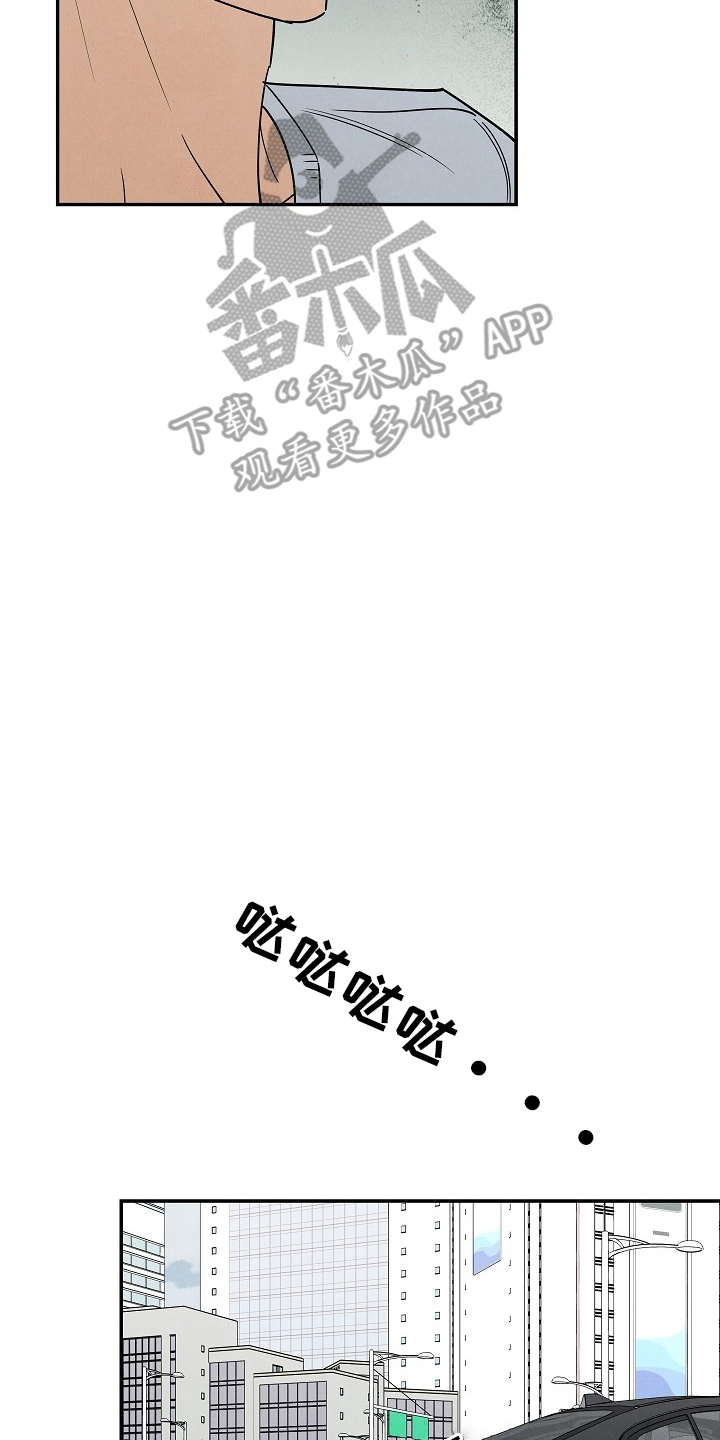 七日追膘添加剂效果怎么样漫画,第9章：骂人4图