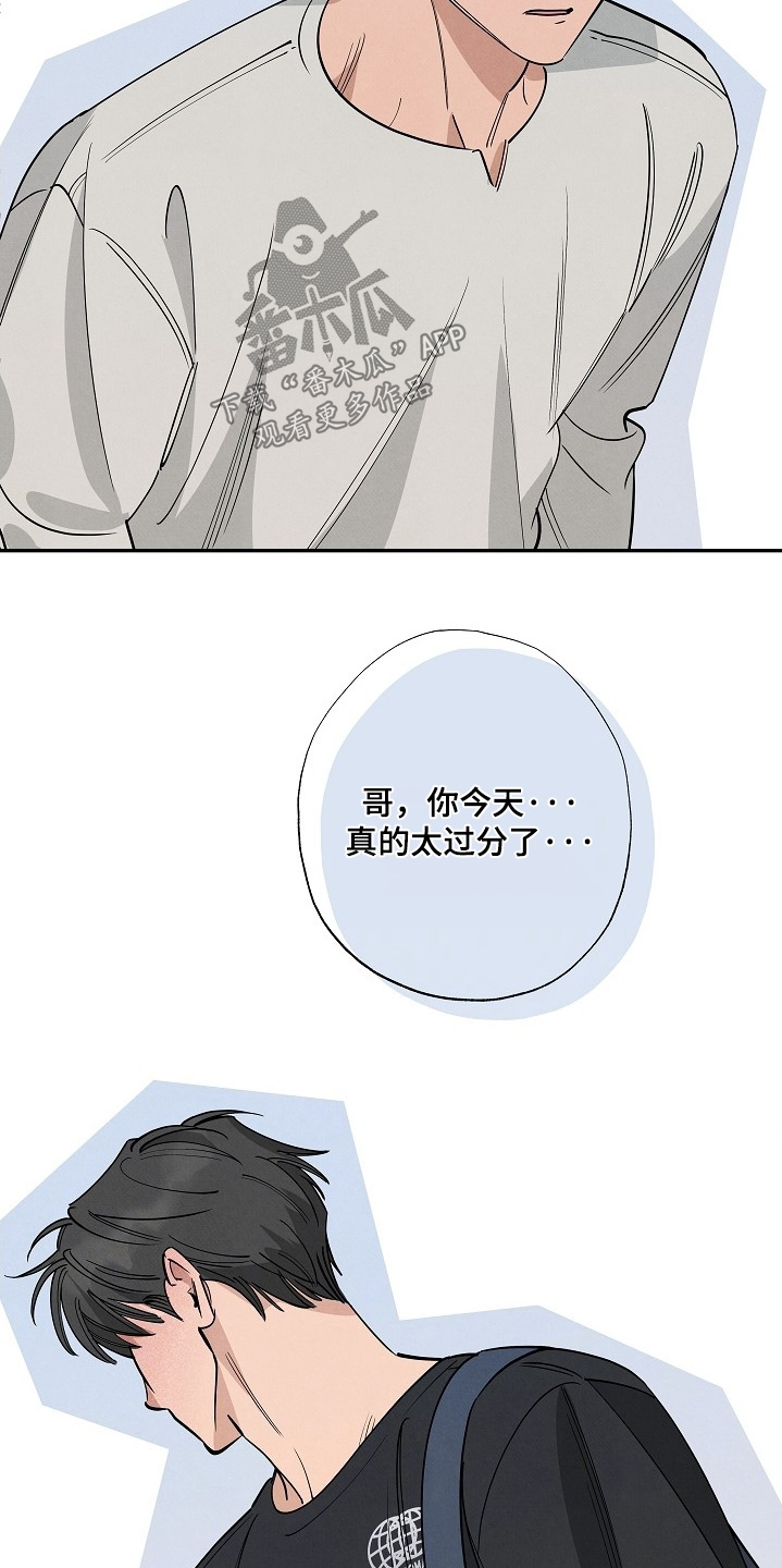 七日追火漫画,第24章：有人找你4图