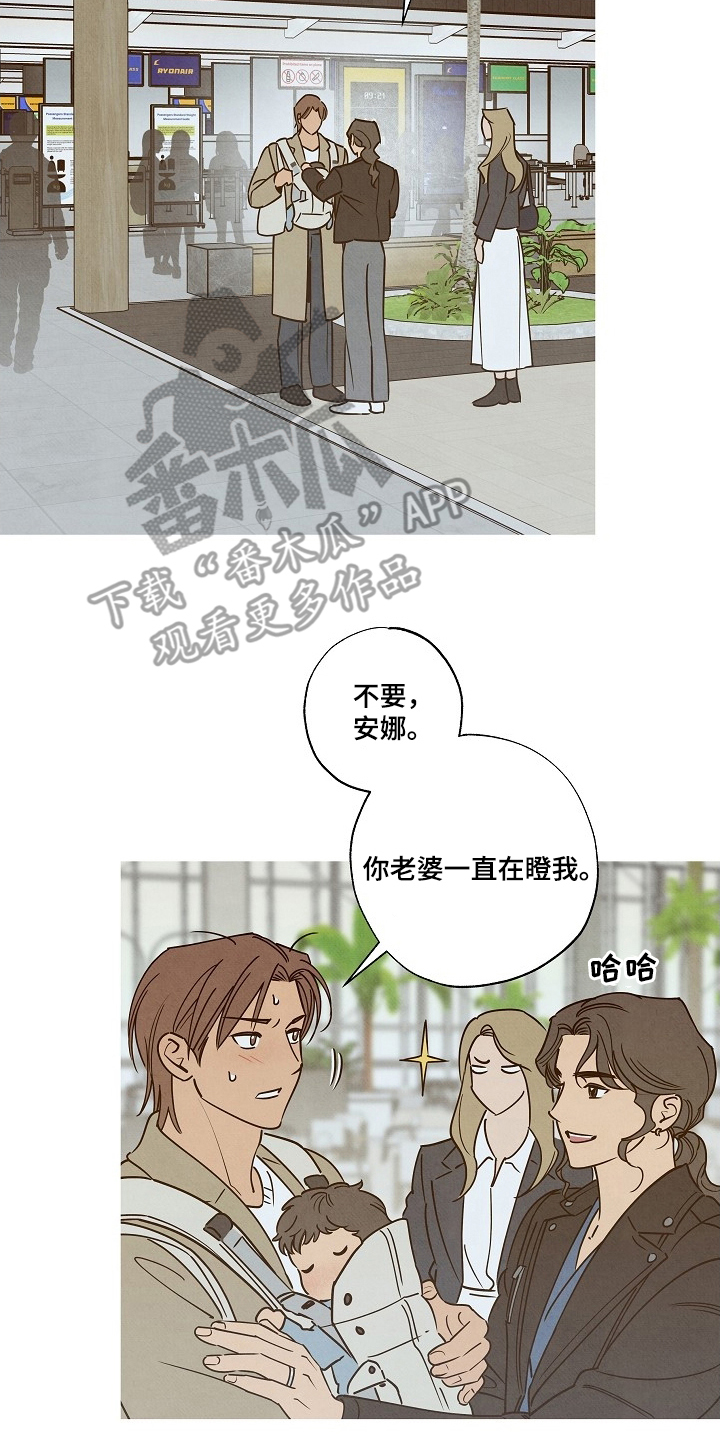 七日追膘添加剂效果怎么样漫画,第8章：撩你1图