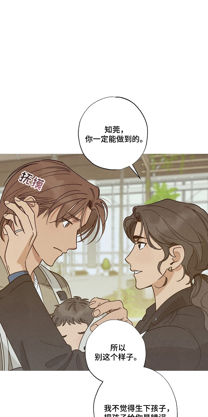 七日追膘添加剂效果怎么样漫画,第8章：撩你2图