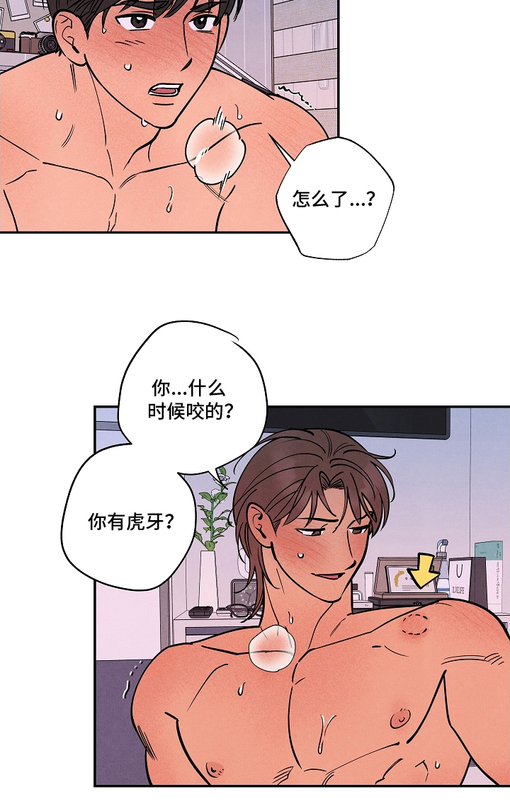 七日追膘添加剂效果怎么样漫画,第14章：变恶劣了3图