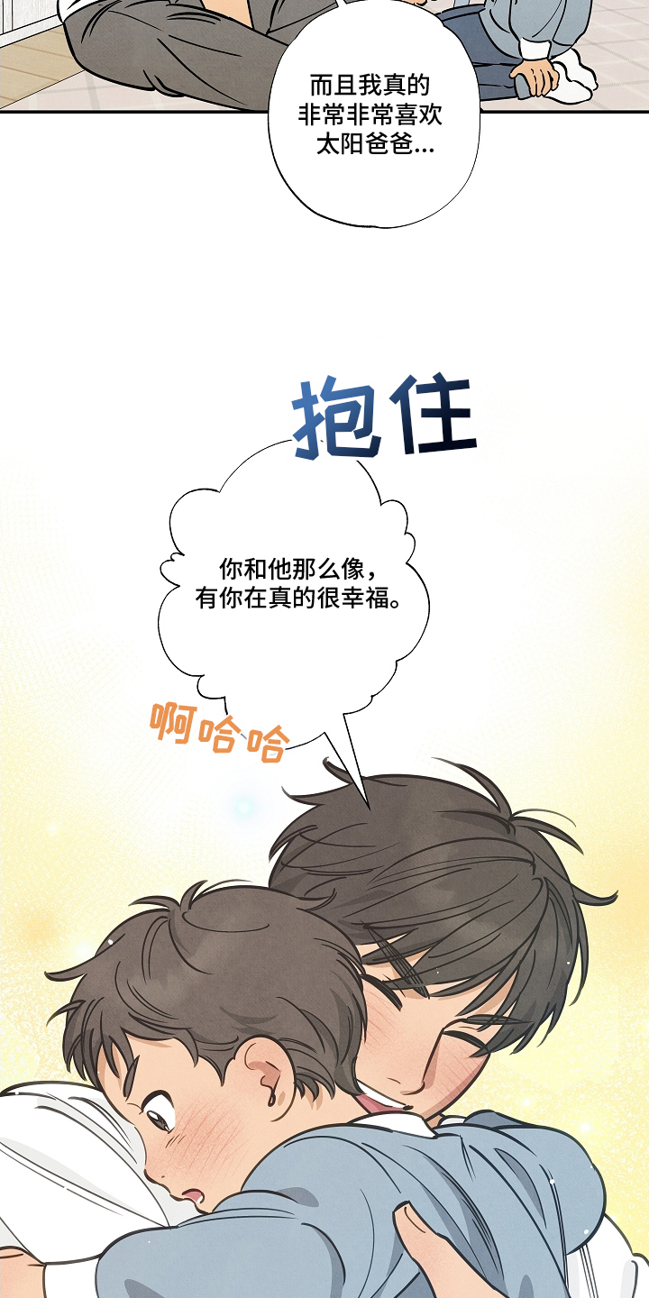 七日追火漫画,第12章：恐龙消防队员2图