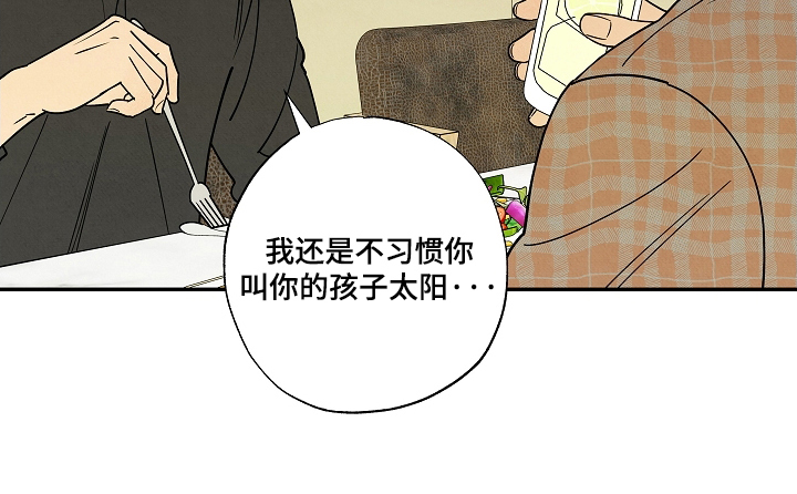 七日追膘添加剂效果怎么样漫画,第6章：听你的3图