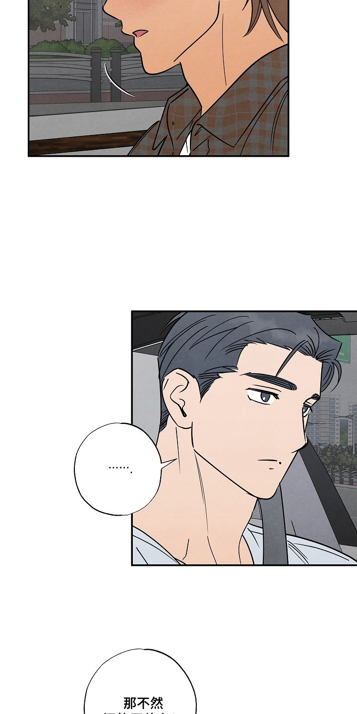 七日追火漫画,第10章：是这个2图