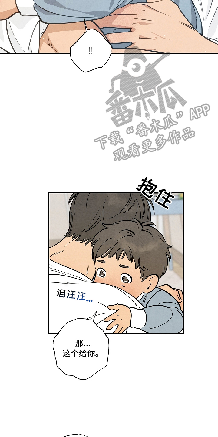 七日追火漫画,第12章：恐龙消防队员3图