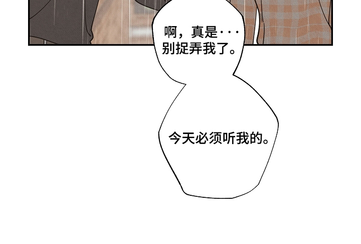 七日追膘添加剂效果怎么样漫画,第6章：听你的3图