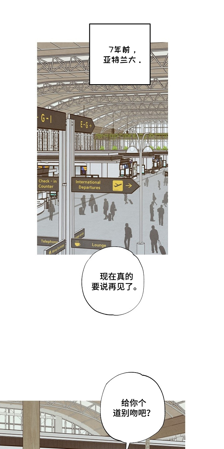 七日追膘添加剂效果怎么样漫画,第8章：撩你5图