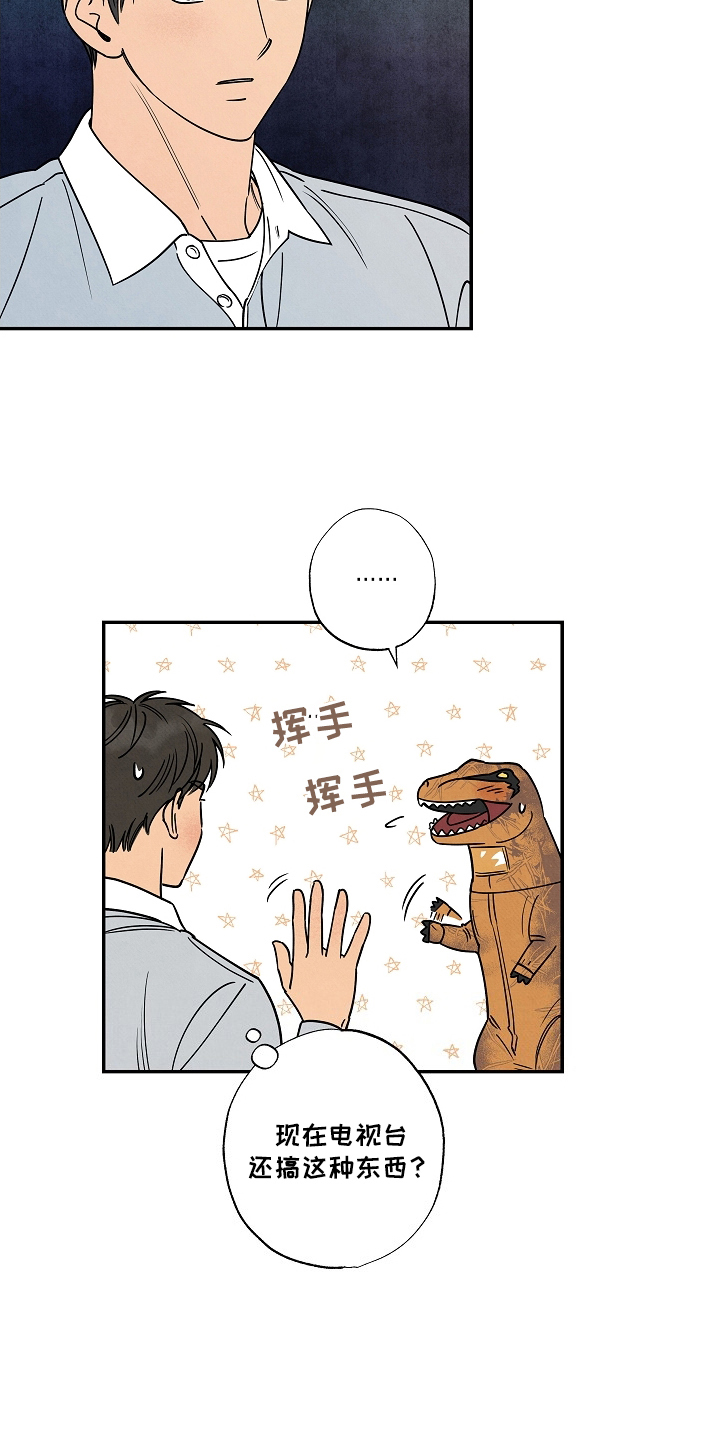 七日追花漫画,第2章：找人4图