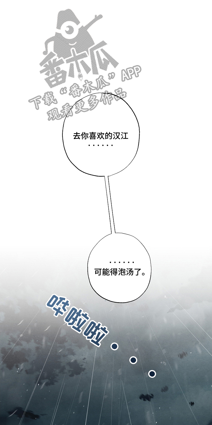 七日追膘添加剂效果怎么样漫画,第6章：听你的4图