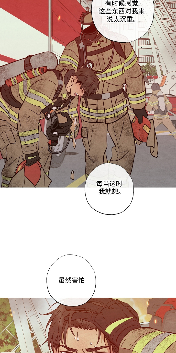 七日追火漫画,第16章：让你明白5图
