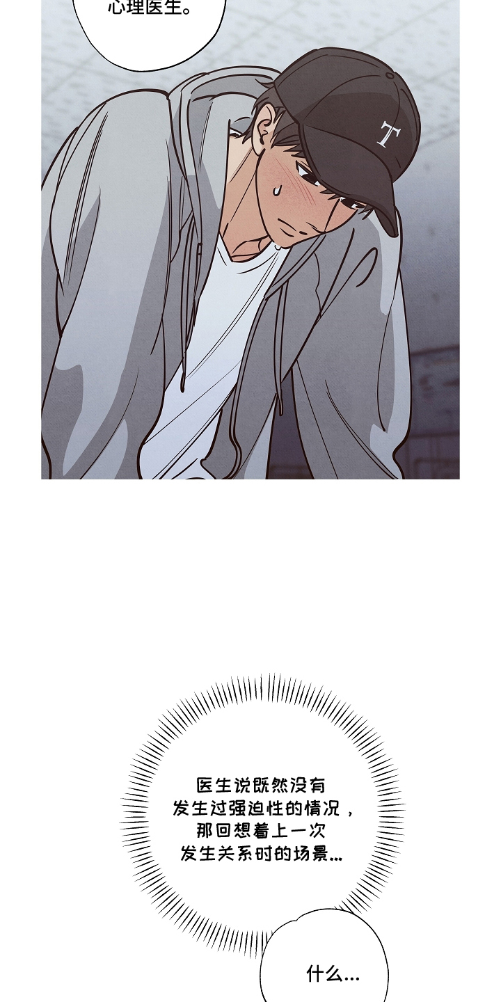 七日追凶大结局漫画,第13章：一个晚上5图